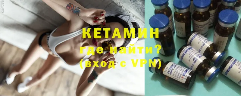 Кетамин ketamine  Поворино 