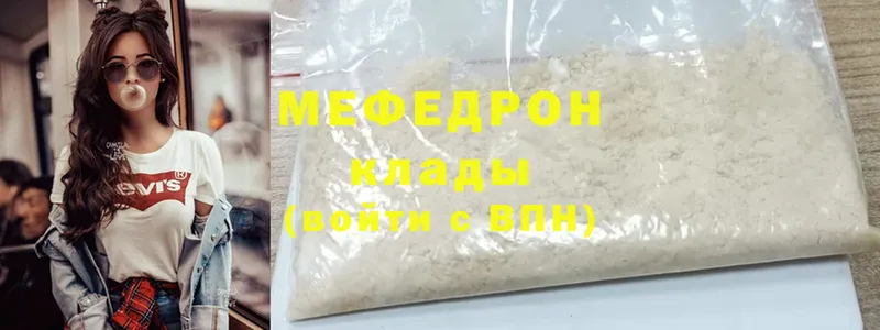 МЯУ-МЯУ мука  блэк спрут ТОР  Поворино 