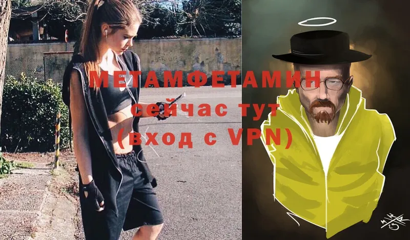 Метамфетамин Methamphetamine  shop официальный сайт  Поворино 