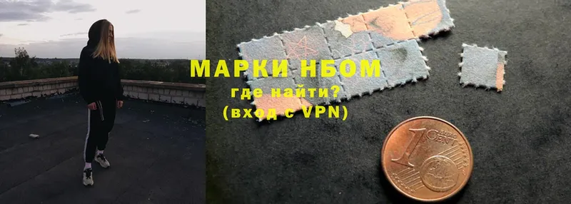 Наркотические марки 1,8мг  Поворино 